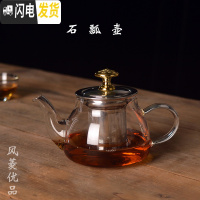 三维工匠玻璃茶壶小号透明过滤耐热玻璃花茶壶迷你泡茶器功夫茶壶茶具套装 石瓢壶200