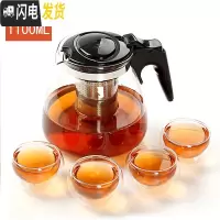 三维工匠 耐热玻璃过滤茶壶 大容量花茶壶茶杯普洱茶壶不锈钢泡茶壶 1100花茶壶+四双层杯-黑色