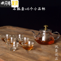 三维工匠玻璃茶壶小号透明过滤耐热玻璃花茶壶迷你泡茶器功夫茶壶茶具套装 石瓢壶+6个小品杯