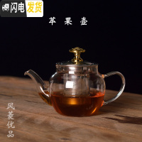 三维工匠玻璃茶壶小号透明过滤耐热玻璃花茶壶迷你泡茶器功夫茶壶茶具套装 苹果壶230