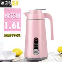 三维工匠保温壶家用大容量欧式暖水瓶小型暖壶玻璃内胆热水瓶保温水壶 1.6桃花粉