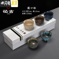三维工匠窑变茶杯功夫茶具家用陶瓷品茗杯个人杯天目建盏主人杯五行杯 圆口杯