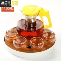 三维工匠 耐热玻璃过滤茶壶 大容量花茶壶茶杯普洱茶壶不锈钢泡茶壶 1100花壶+四双层+盘黄