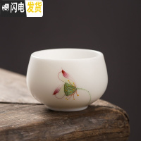 三维工匠德化羊脂玉白瓷手绘小号主人杯品茗单杯陶瓷茶具功夫茶杯 款式二(45禅定杯)