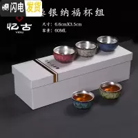 三维工匠窑变茶杯功夫茶具家用陶瓷品茗杯个人杯天目建盏主人杯五行杯 纳福杯(鎏银)