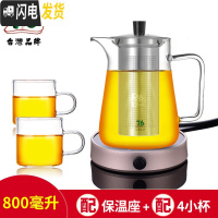 三维工匠台湾家用大号加厚玻璃泡茶壶可高温过滤茶具花茶冲茶器煮茶壶 8004杯加配保温座