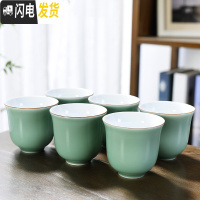 三维工匠功夫茶具茶杯陶瓷大号水杯6个装家用简约白瓷青瓷茶道主人杯 H.提梁大茶杯6个装-青色