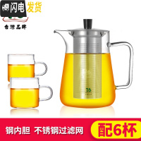 三维工匠台湾家用大号加厚玻璃泡茶壶可高温过滤茶具花茶冲茶器煮茶壶 800(送2杯)加配4杯