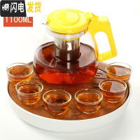 三维工匠 耐热玻璃过滤茶壶 大容量花茶壶茶杯普洱茶壶不锈钢泡茶壶 1100花壶+六反口+盘黄
