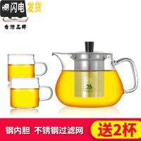 三维工匠台湾家用大号加厚玻璃泡茶壶可高温过滤茶具花茶冲茶器煮茶壶 600(送2杯)