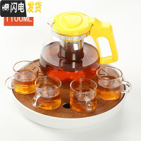 三维工匠 耐热玻璃过滤茶壶 大容量花茶壶茶杯普洱茶壶不锈钢泡茶壶 1100花壶+四把杯+盘黄