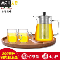 三维工匠台湾家用大号加厚玻璃泡茶壶可高温过滤茶具花茶冲茶器煮茶壶 8004杯加配茶盘