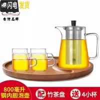 三维工匠台湾家用大号加厚玻璃泡茶壶可高温过滤茶具花茶冲茶器煮茶壶 8004杯加配茶盘