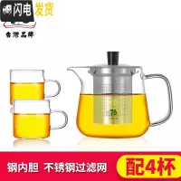三维工匠台湾家用大号加厚玻璃泡茶壶可高温过滤茶具花茶冲茶器煮茶壶 420(送2杯)加配2杯