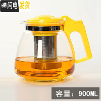 三维工匠 耐热玻璃过滤茶壶 大容量花茶壶茶杯普洱茶壶不锈钢泡茶壶 900花茶壶-黄色