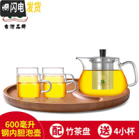 三维工匠台湾家用大号加厚玻璃泡茶壶可高温过滤茶具花茶冲茶器煮茶壶 6004杯加配茶盘