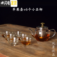 三维工匠玻璃茶壶小号透明过滤耐热玻璃花茶壶迷你泡茶器功夫茶壶茶具套装 苹果壶+6个小品杯