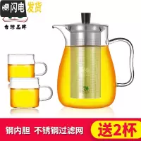 三维工匠台湾家用大号加厚玻璃泡茶壶可高温过滤茶具花茶冲茶器煮茶壶 1000(送2杯)