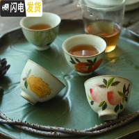 三维工匠不梵 古朴陶瓷手绘釉中彩粗陶小清茗主人杯佛手石榴功夫茶杯 佛手杯(1个)