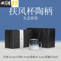 三维工匠 过滤茶杯 个性泡茶杯陶瓷带盖马克杯办公茶水分离过滤杯 扶风泡茶杯(陶瓷柄-礼盒装)M1g