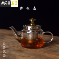 三维工匠玻璃茶壶小号透明过滤耐热玻璃花茶壶迷你泡茶器功夫茶壶茶具套装 井栏壶230