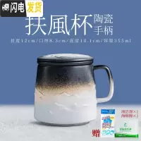 三维工匠 过滤茶杯 个性泡茶杯陶瓷带盖马克杯办公茶水分离过滤杯 扶风泡茶杯(陶瓷柄)G3g