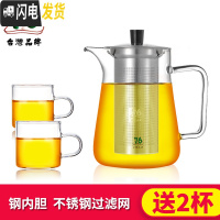 三维工匠台湾家用大号加厚玻璃泡茶壶可高温过滤茶具花茶冲茶器煮茶壶 800(送2杯)