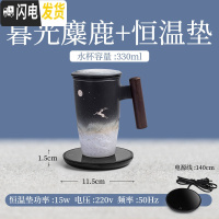 三维工匠 过滤茶杯 个性泡茶杯陶瓷带盖马克杯办公茶水分离过滤杯 暮光杯麋鹿款+恒温垫黑色