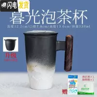 三维工匠 过滤茶杯 个性泡茶杯陶瓷带盖马克杯办公茶水分离过滤杯 暮光泡茶杯G1F