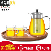 三维工匠台湾家用大号加厚玻璃泡茶壶可高温过滤茶具花茶冲茶器煮茶壶 10004杯加配茶盘