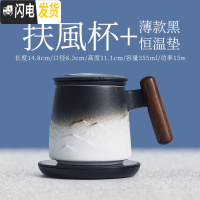 三维工匠 过滤茶杯 个性泡茶杯陶瓷带盖马克杯办公茶水分离过滤杯 扶风泡茶杯(木柄)+恒温垫黑色