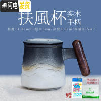 三维工匠 过滤茶杯 个性泡茶杯陶瓷带盖马克杯办公茶水分离过滤杯 扶风泡茶杯(木柄)G1G