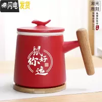 三维工匠定制生肖老鼠本命年礼品杯子送爸妈男女朋友陶瓷马克杯茶杯礼盒装 红色木柄杯带过滤-鼠年16款《礼盒装》创意陶瓷