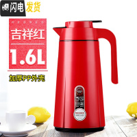 三维工匠保温壶家用大容量欧式暖水瓶小型暖壶玻璃内胆热水瓶保温水壶 1.6吉祥红
