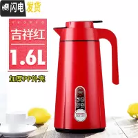 三维工匠保温壶家用大容量欧式暖水瓶小型暖壶玻璃内胆热水瓶保温水壶 1.6吉祥红