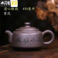 三维工匠宜兴正宗原矿紫砂壶手工大容量泡茶壶紫泥家用礼品功夫茶具 紫清心雅韵450