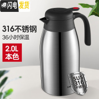 三维工匠保温壶保温水壶保温瓶茶壶保温保暖水壶家用大容量办公室水壶 钢本色2000