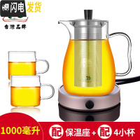 三维工匠台湾家用大号加厚玻璃泡茶壶可高温过滤茶具花茶冲茶器煮茶壶 10004杯加配保温座