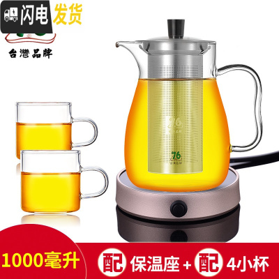 三维工匠台湾家用大号加厚玻璃泡茶壶可高温过滤茶具花茶冲茶器煮茶壶 10004杯加配保温座