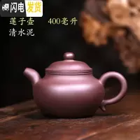三维工匠宜兴正宗原矿紫砂壶手工大容量泡茶壶紫泥家用礼品功夫茶具 莲子壶400