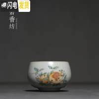 三维工匠 陶瓷喝茶主人杯单个品茗杯小号茶杯家用功夫汝窑个人杯 汝窑荷韵茶杯-石榴花面