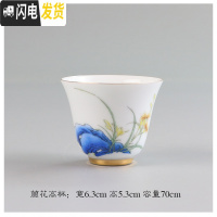 三维工匠景德镇茶杯 陶瓷功夫茶具 品茗杯 家用个人杯简约茶杯茶壶杯子 羊脂玉高款[描金兰花]