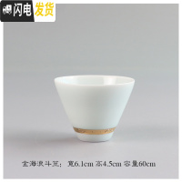 三维工匠景德镇茶杯 陶瓷功夫茶具 品茗杯 家用个人杯简约茶杯茶壶杯子 青瓷斗笠杯[金海浪]