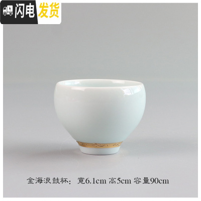 三维工匠景德镇茶杯 陶瓷功夫茶具 品茗杯 家用个人杯简约茶杯茶壶杯子 青瓷鼓杯[金海浪]