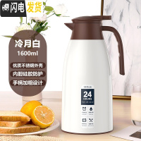 三维工匠保温壶家用保温水壶大容量保暖水壶小型不锈钢热水瓶暖瓶杯 冷月白-1.6