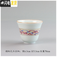 三维工匠景德镇茶杯 陶瓷功夫茶具 品茗杯 家用个人杯简约茶杯茶壶杯子 青瓷高杯[缠枝花卉]