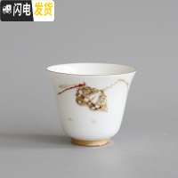 三维工匠景德镇茶杯 陶瓷功夫茶具 品茗杯 家用个人杯简约茶杯茶壶杯子 羊脂玉高款[藕遇]