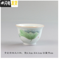 三维工匠景德镇茶杯 陶瓷功夫茶具 品茗杯 家用个人杯简约茶杯茶壶杯子 青瓷反口杯[荷塘]