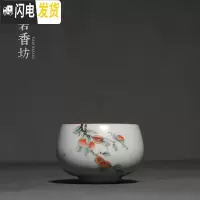 三维工匠 陶瓷喝茶主人杯单个品茗杯小号茶杯家用功夫汝窑个人杯 汝窑荷韵茶杯-柿子花面