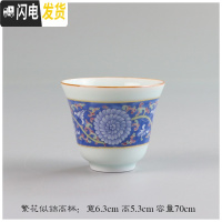 三维工匠景德镇茶杯 陶瓷功夫茶具 品茗杯 家用个人杯简约茶杯茶壶杯子 青瓷高杯[繁花似锦]